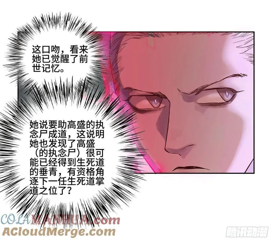 传武漫画免费观看下拉式漫画漫画,第三卷 62 关键人物4图