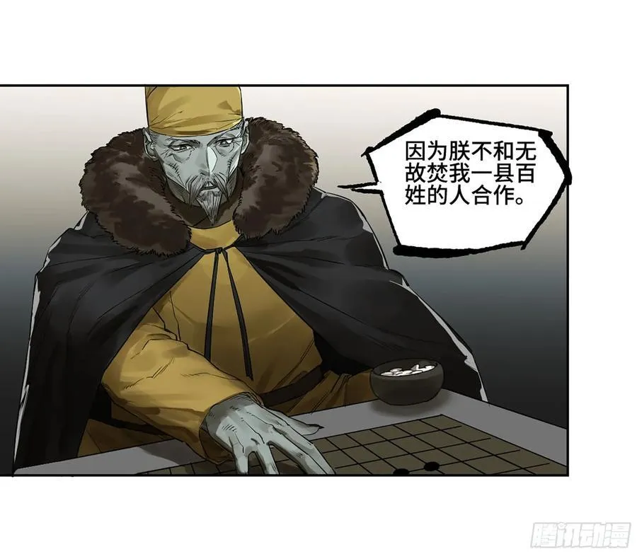 传武漫画免费观看下拉式漫画漫画,第三卷 62 关键人物5图