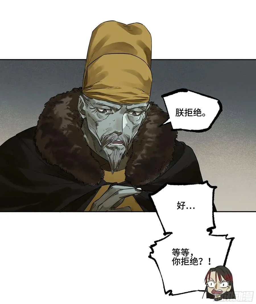 传武漫画免费观看下拉式漫画漫画,第三卷 62 关键人物2图