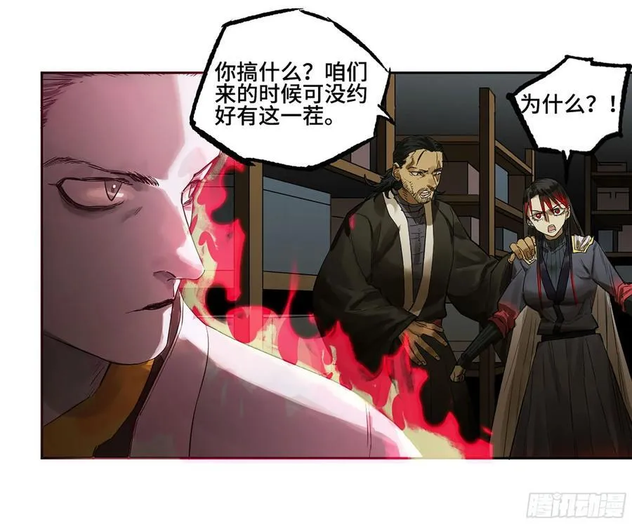 传武漫画免费观看下拉式漫画漫画,第三卷 62 关键人物3图