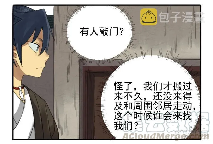 传武漫画免费阅读漫画漫画,第十三条：谢礼4图