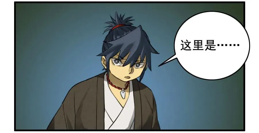 传武:回村摆烂?我加点练武成圣漫画,第九十四条：底牌3图