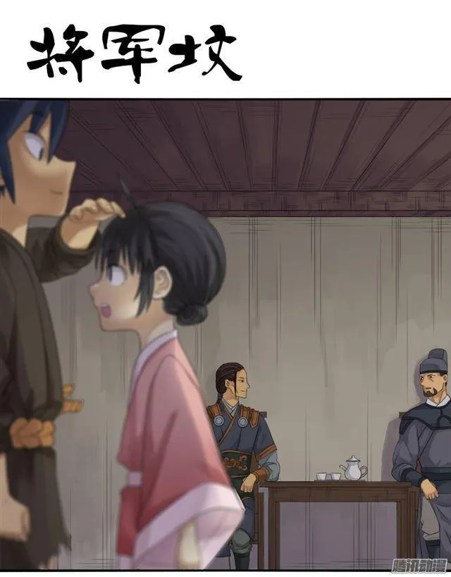 传武漫画免费阅读漫画漫画,第三十二条：将军坟·一1图