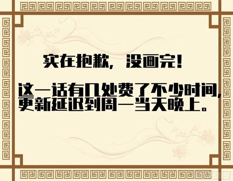 传武漫画免费阅读漫画漫画,紧急通知1图