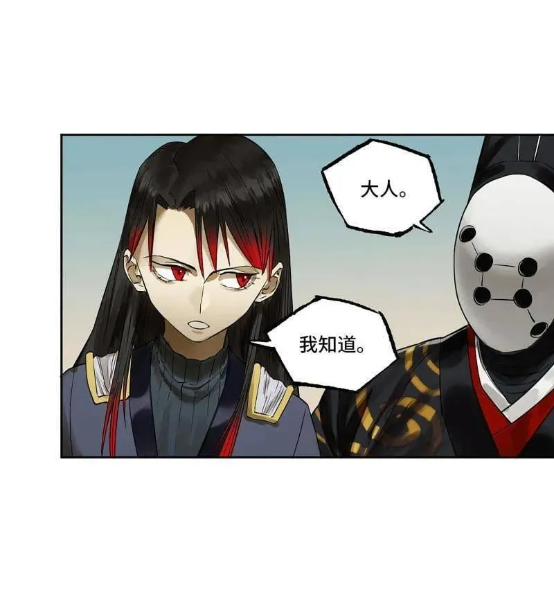 传武喜欢谁漫画,第417话 第三卷 101 过汜水5图