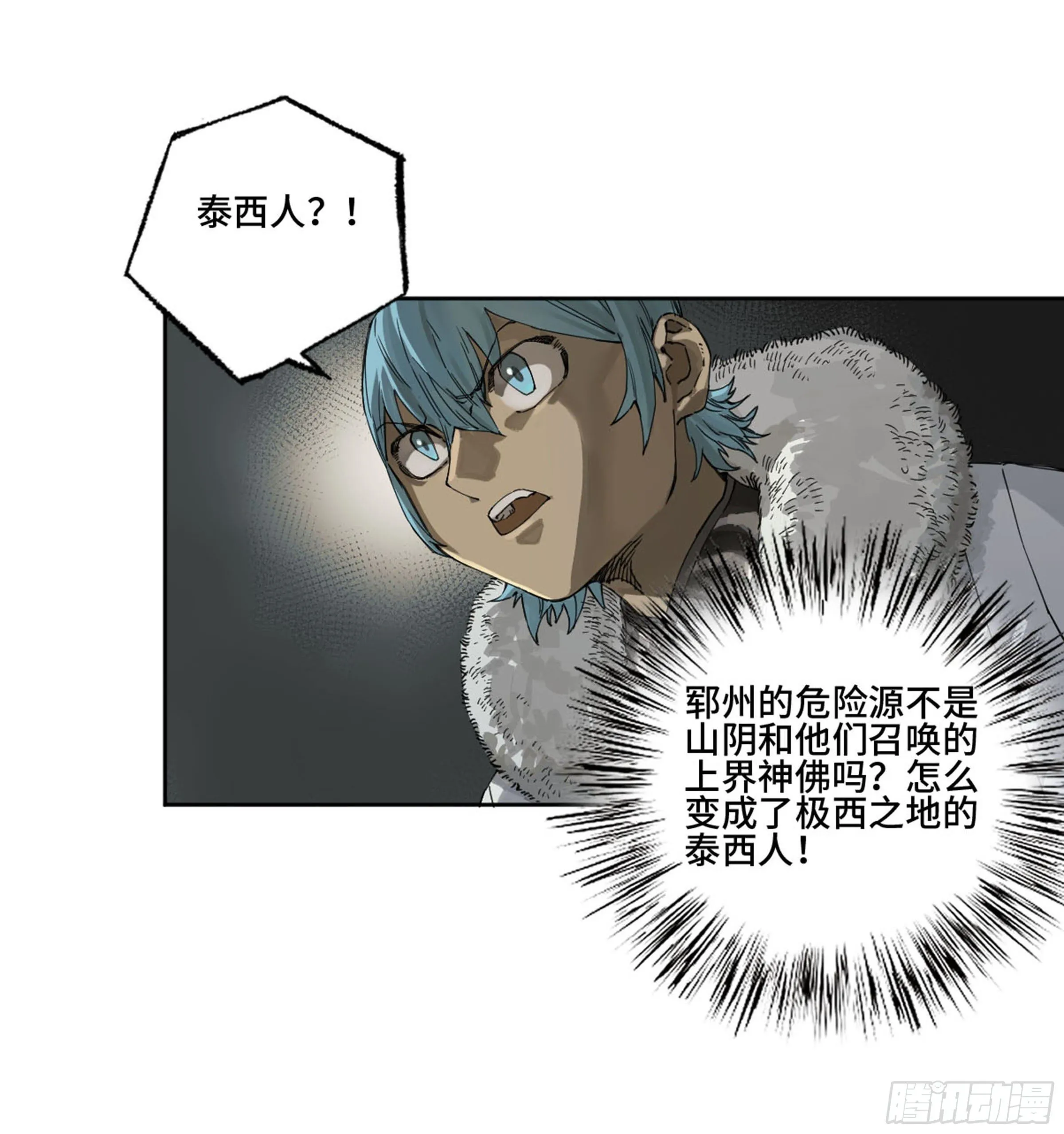 传武:回村摆烂?我加点练武成圣漫画,第二卷138先除掉一个2图