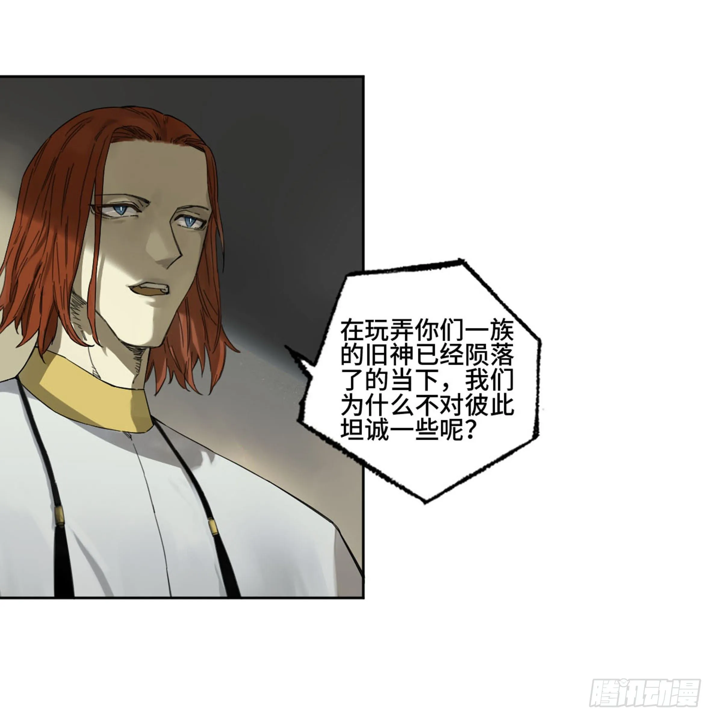 传武:回村摆烂?我加点练武成圣漫画,第二卷138先除掉一个5图