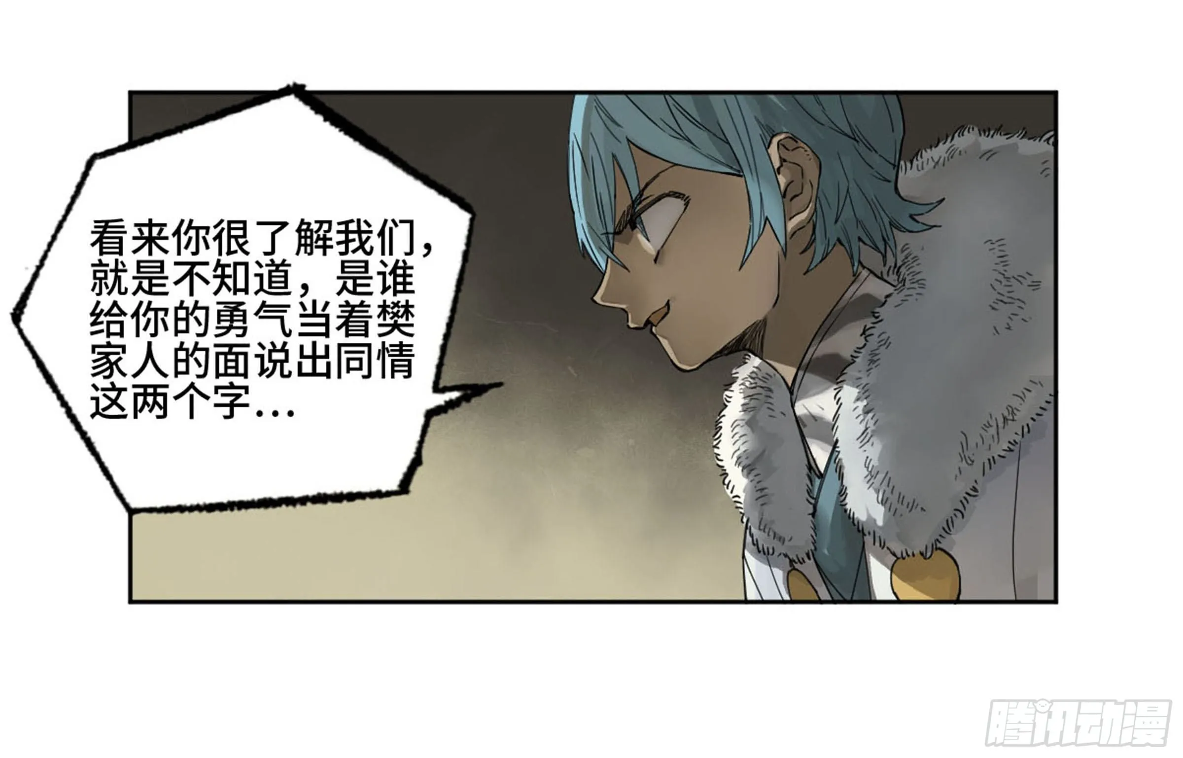 传武:回村摆烂?我加点练武成圣漫画,第二卷138先除掉一个4图