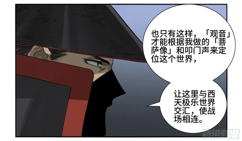 传武比赛视频漫画,第二卷75隐形、续头3图