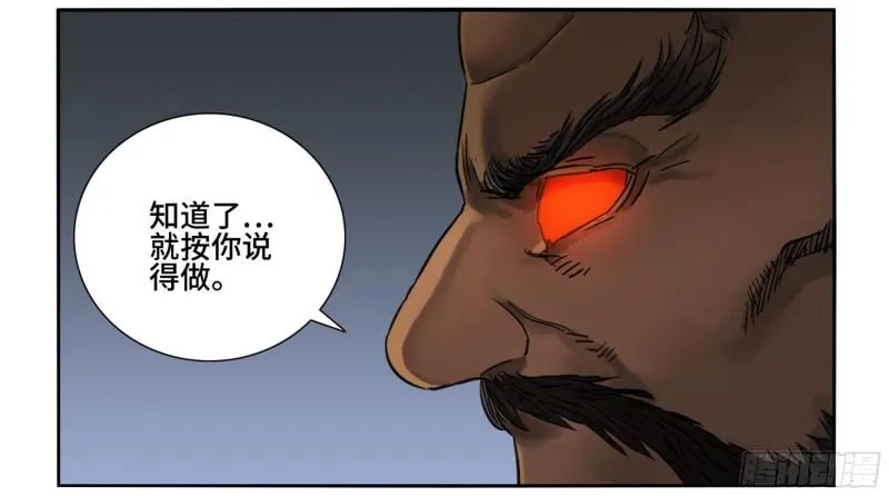 传武比赛视频漫画,第二卷75隐形、续头4图