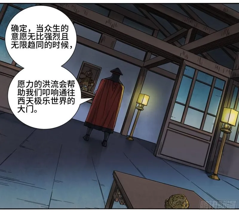 传武比赛视频漫画,第二卷75隐形、续头2图