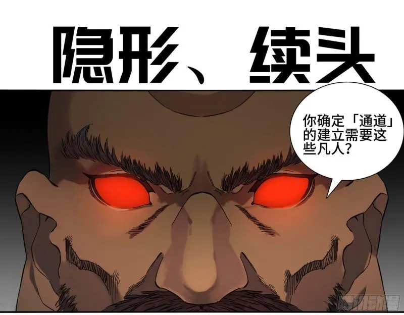 传武比赛视频漫画,第二卷75隐形、续头1图