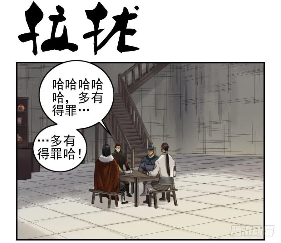 传武救震三江是哪一集漫画,116拉拢（周四加更）1图