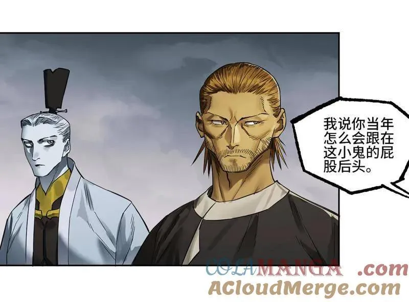 传武猎经漫画,第437话 第三卷 121 大羿传人4图