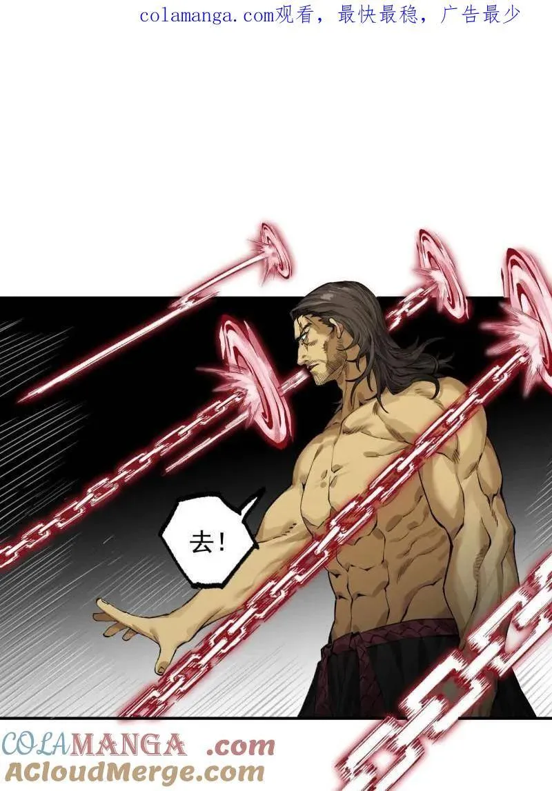 传武漫画免费阅读漫画漫画,第449话 第三卷 133 大羿1图