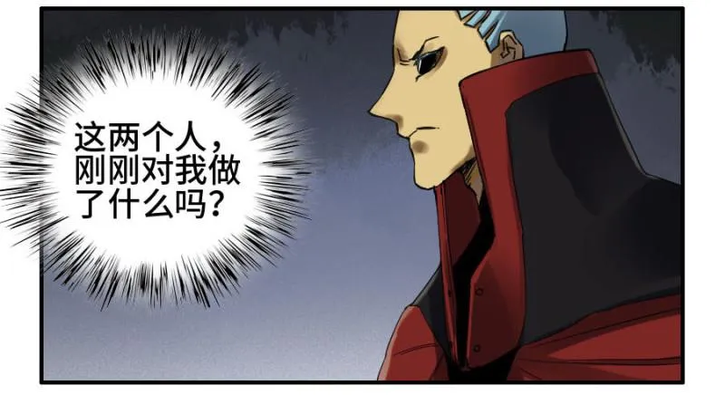 传武小说漫画,第二卷16斗宿星宫5图