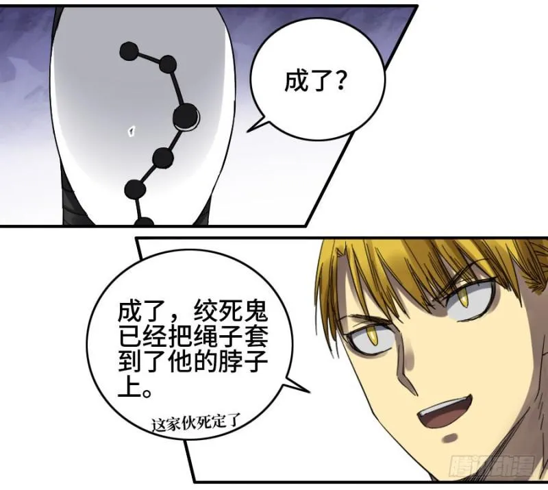 传武小说漫画,第二卷16斗宿星宫3图