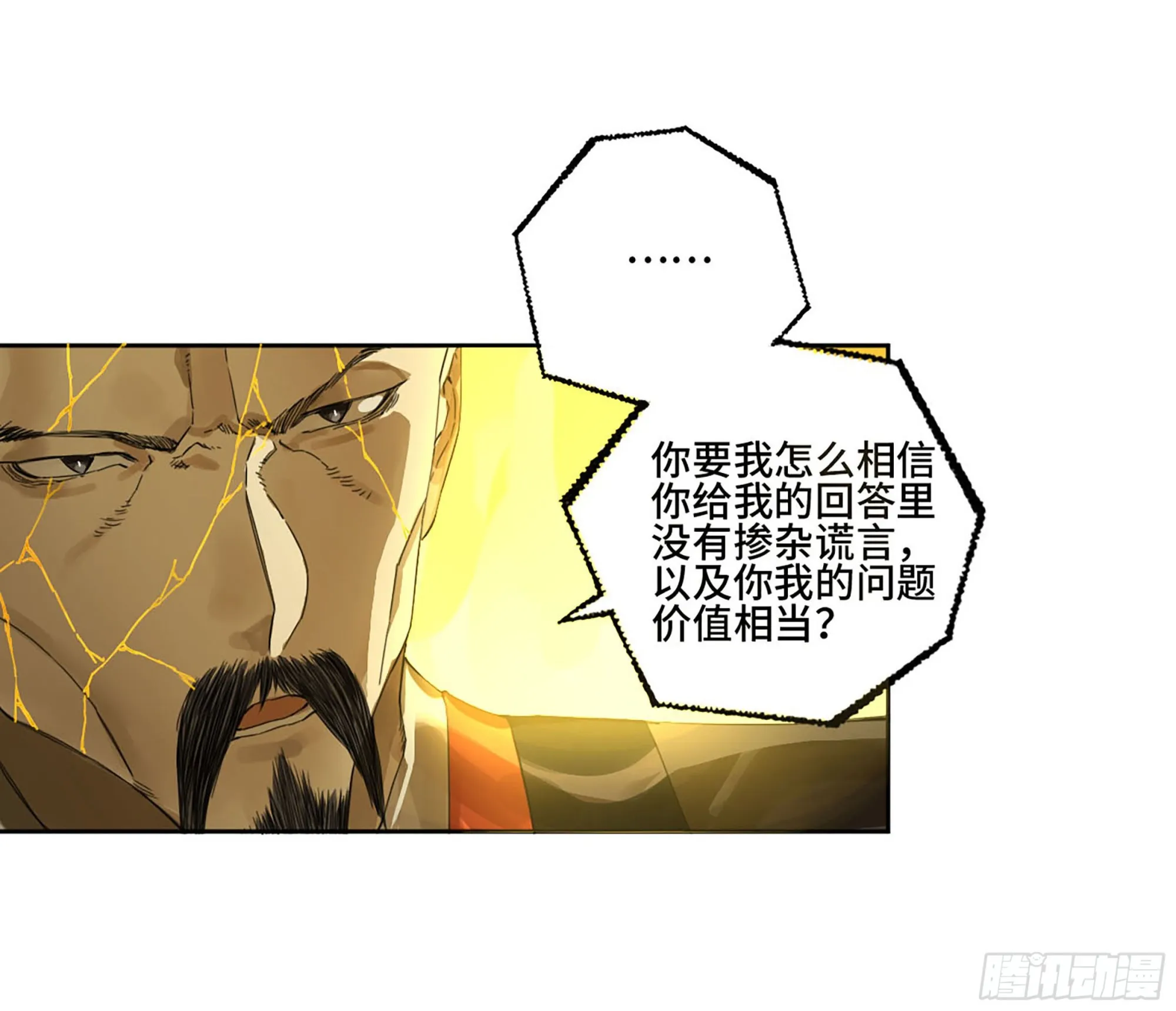 传武:回村摆烂?我加点练武成圣漫画,第二卷181问与答3图