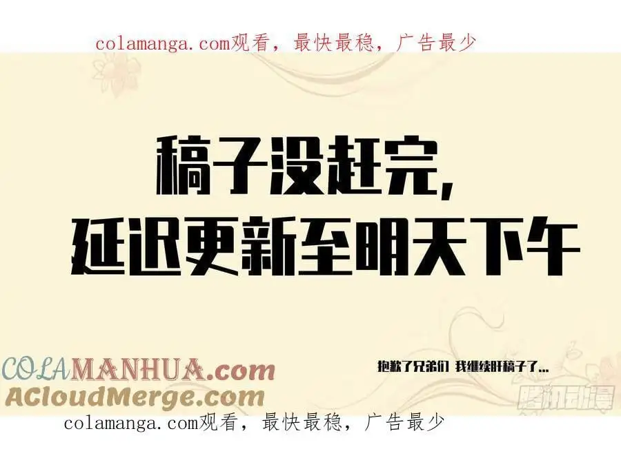 传武漫画免费下拉式漫画最新漫画星球漫画,更新延至周一下午1图