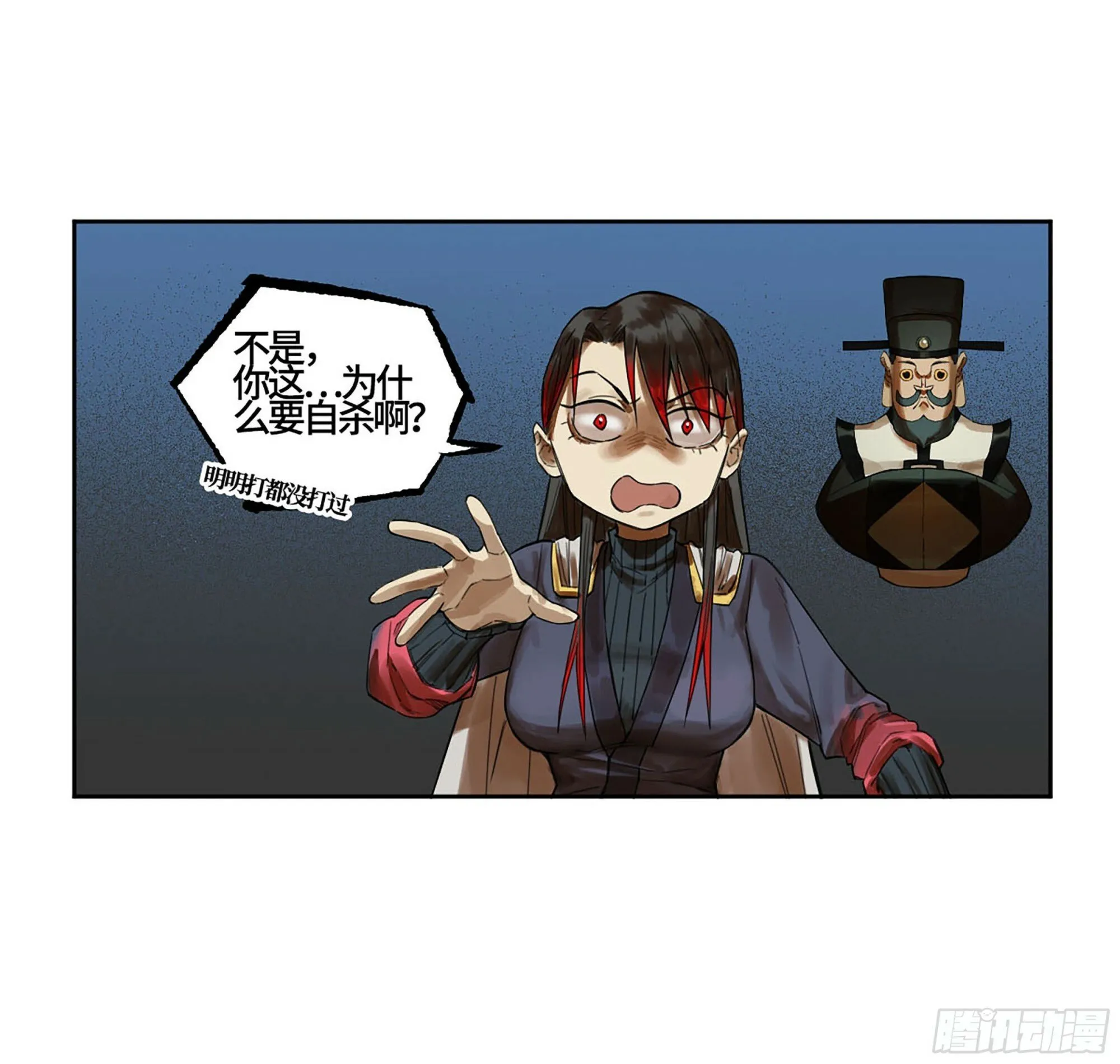 传武漫画解说漫画,第三卷 49 酆都的请求5图