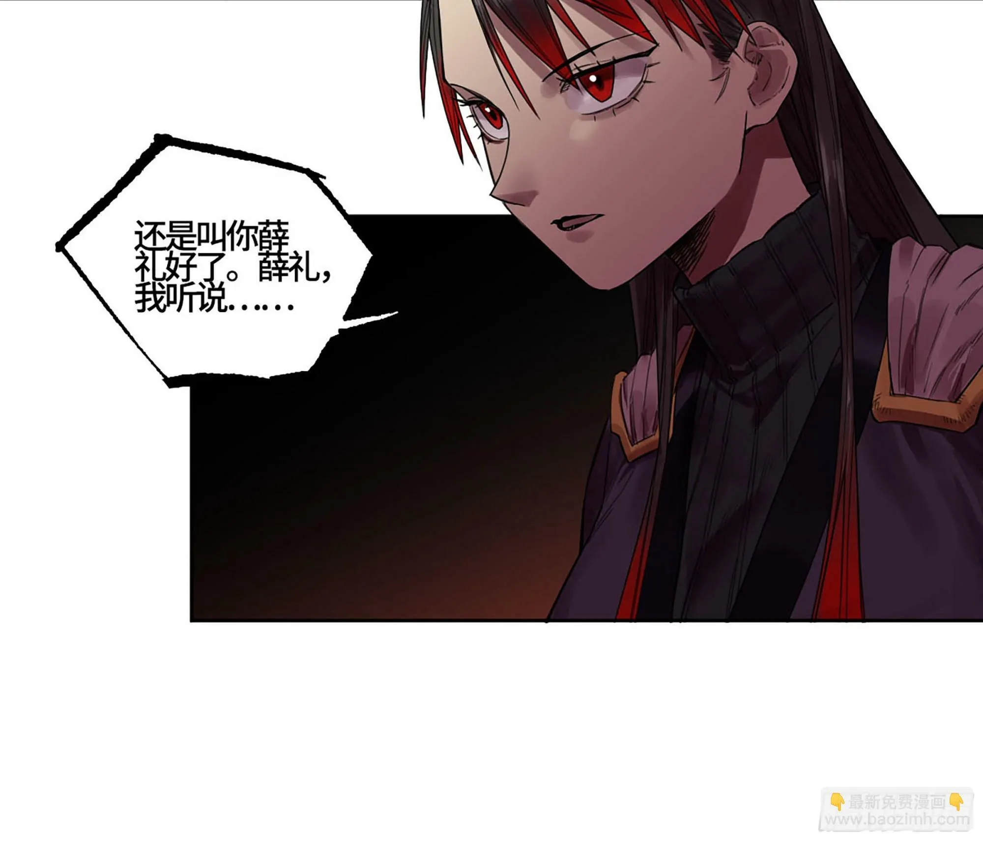 传武漫画解说漫画,第三卷 49 酆都的请求3图