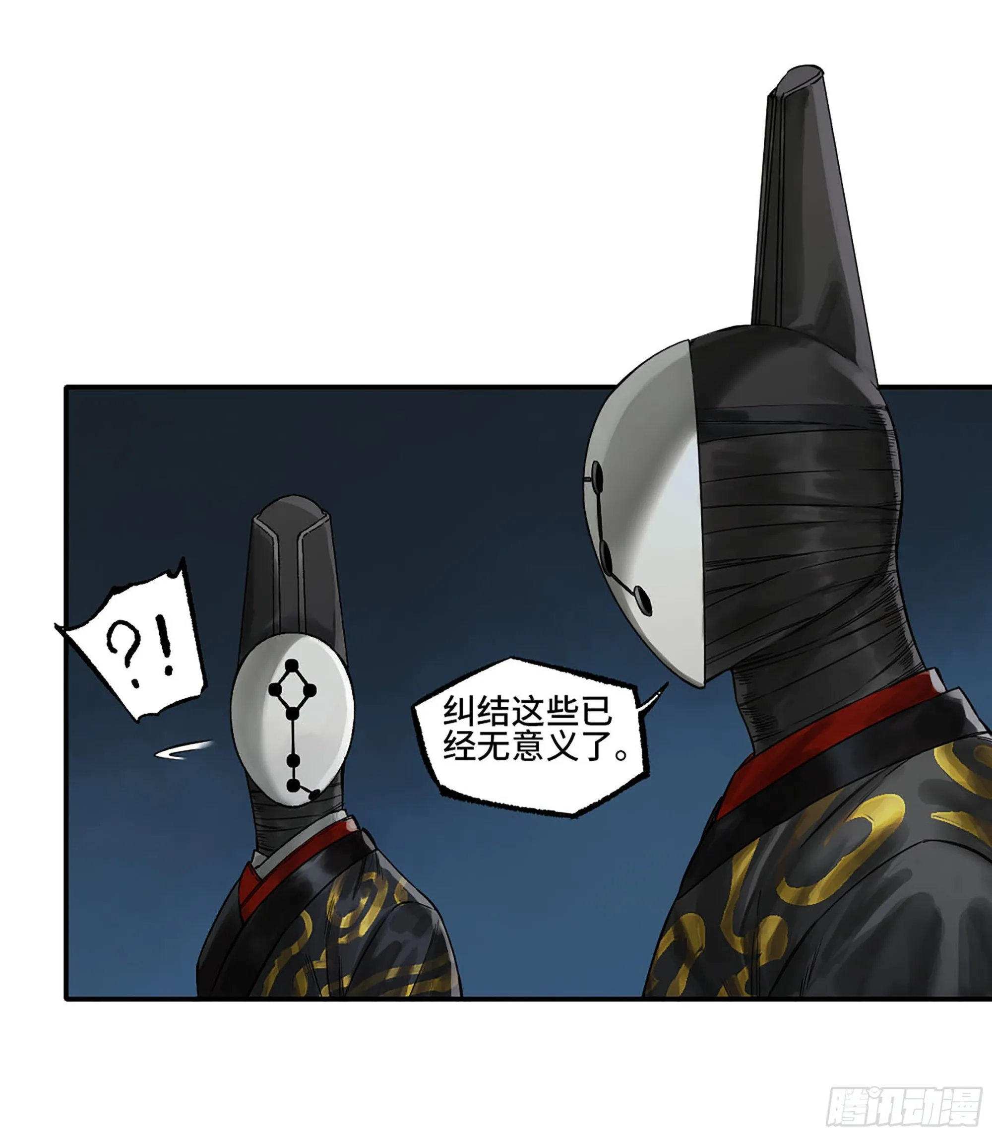 传武漫画免费阅读漫画漫画,第三卷 27 刘三野的考核 一2图