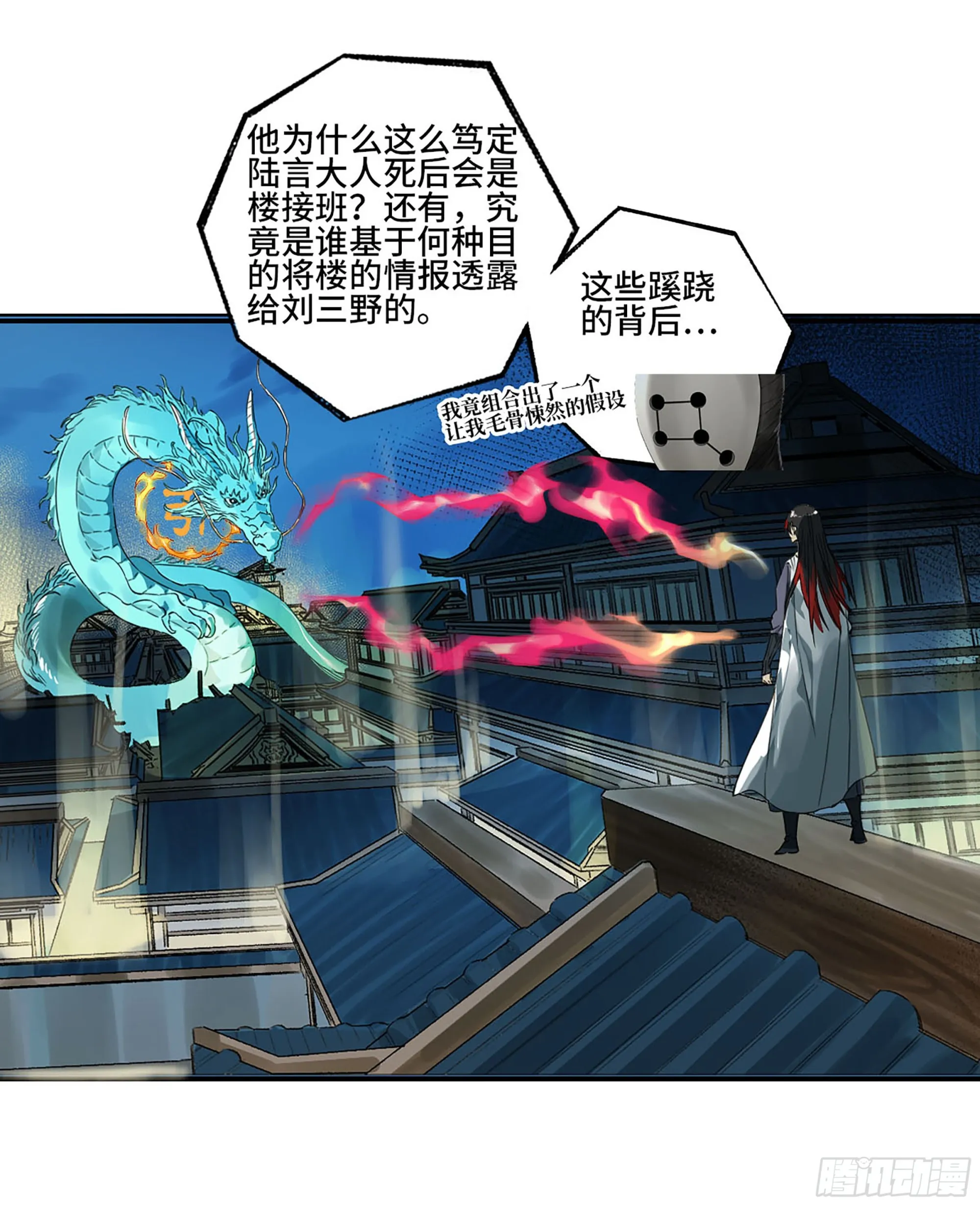 传武漫画免费阅读漫画漫画,第三卷 27 刘三野的考核 一4图