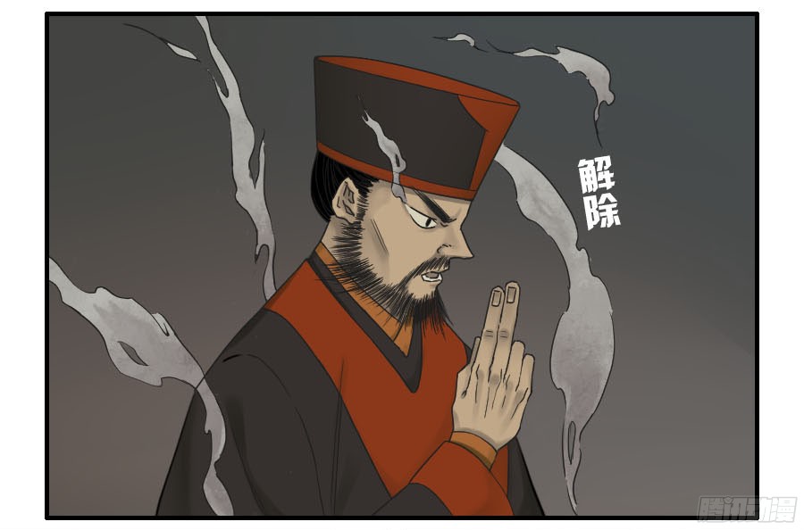 传武高手漫画,第五十三条：往生（第二更5图