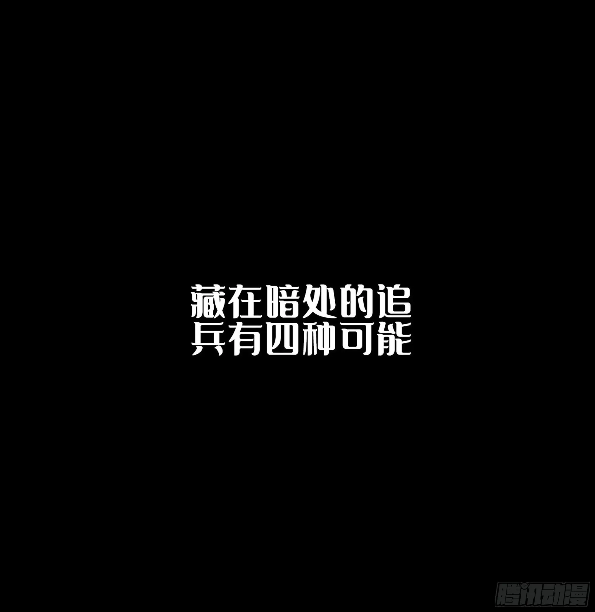 传武:回村摆烂?我加点练武成圣漫画,第三卷 11 将计就计5图