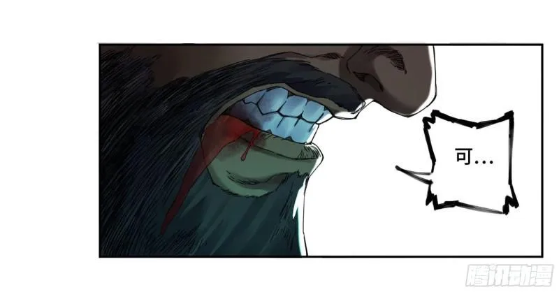 传武漫画免费阅读漫画漫画,第二卷94克制关系2图