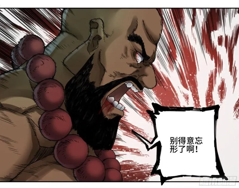 传武漫画免费阅读漫画漫画,第二卷94克制关系3图