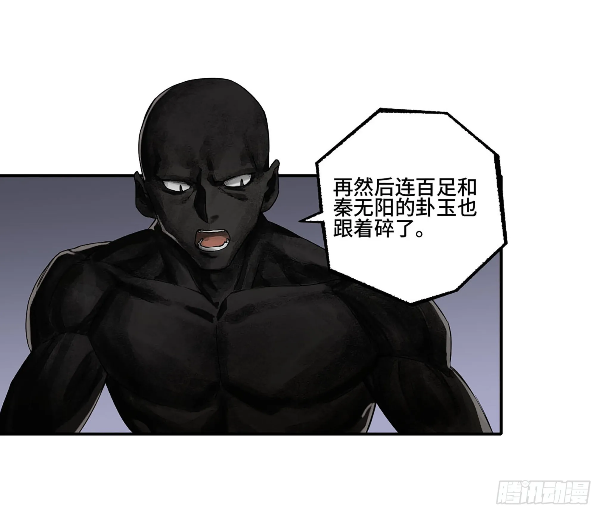 传武:回村摆烂?我加点练武成圣漫画,第二卷185封锁2图