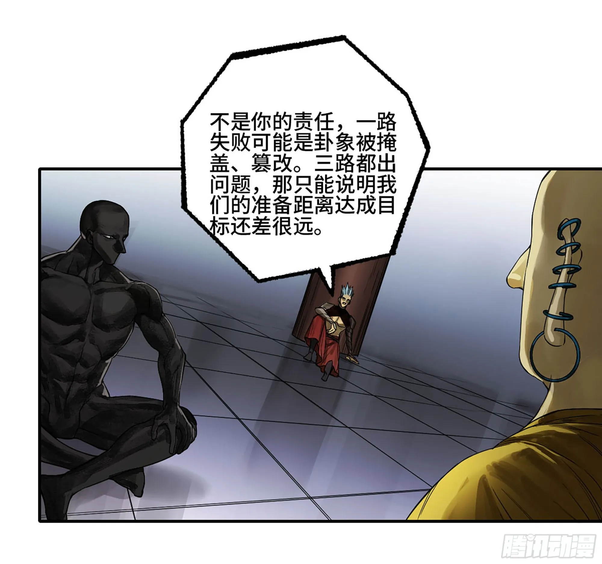 传武:回村摆烂?我加点练武成圣漫画,第二卷185封锁5图