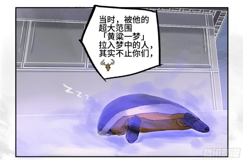 传武:回村摆烂?我加点练武成圣漫画,第二卷86复盘5图
