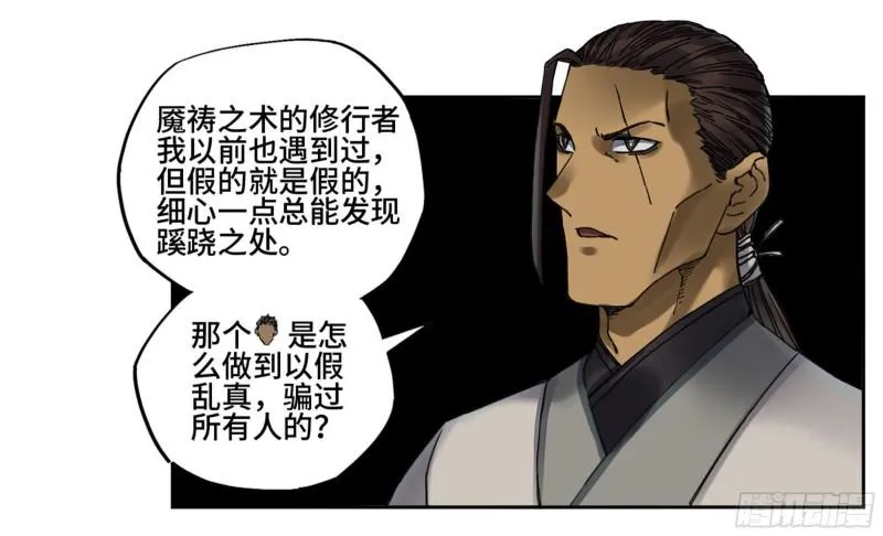 传武:回村摆烂?我加点练武成圣漫画,第二卷86复盘2图