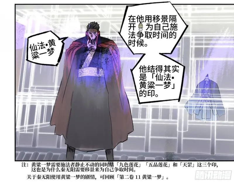 传武:回村摆烂?我加点练武成圣漫画,第二卷86复盘4图