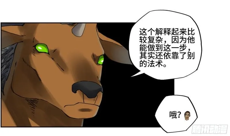 传武:回村摆烂?我加点练武成圣漫画,第二卷86复盘3图