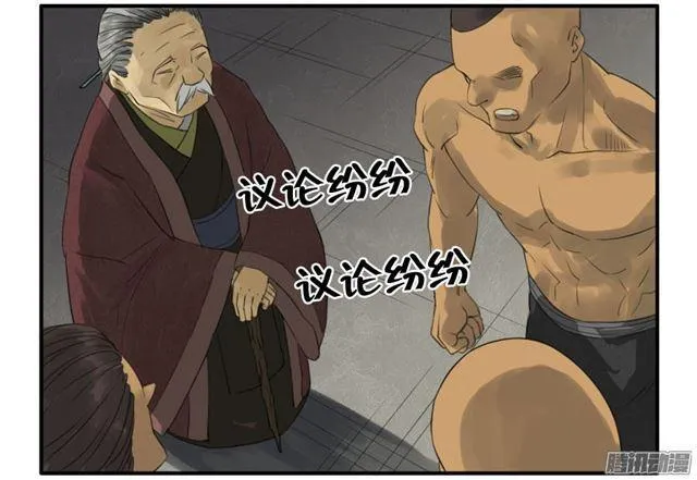 传武漫画免费阅读漫画漫画,第二十六条：雕像（加更5图