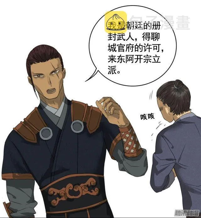 传武漫画免费阅读漫画漫画,第二十六条：雕像（加更2图