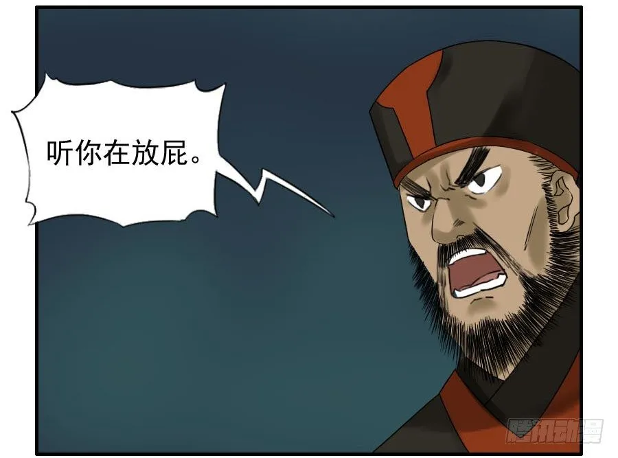 传武:回村摆烂?我加点练武成圣漫画,第五十八条：压制（第三更5图