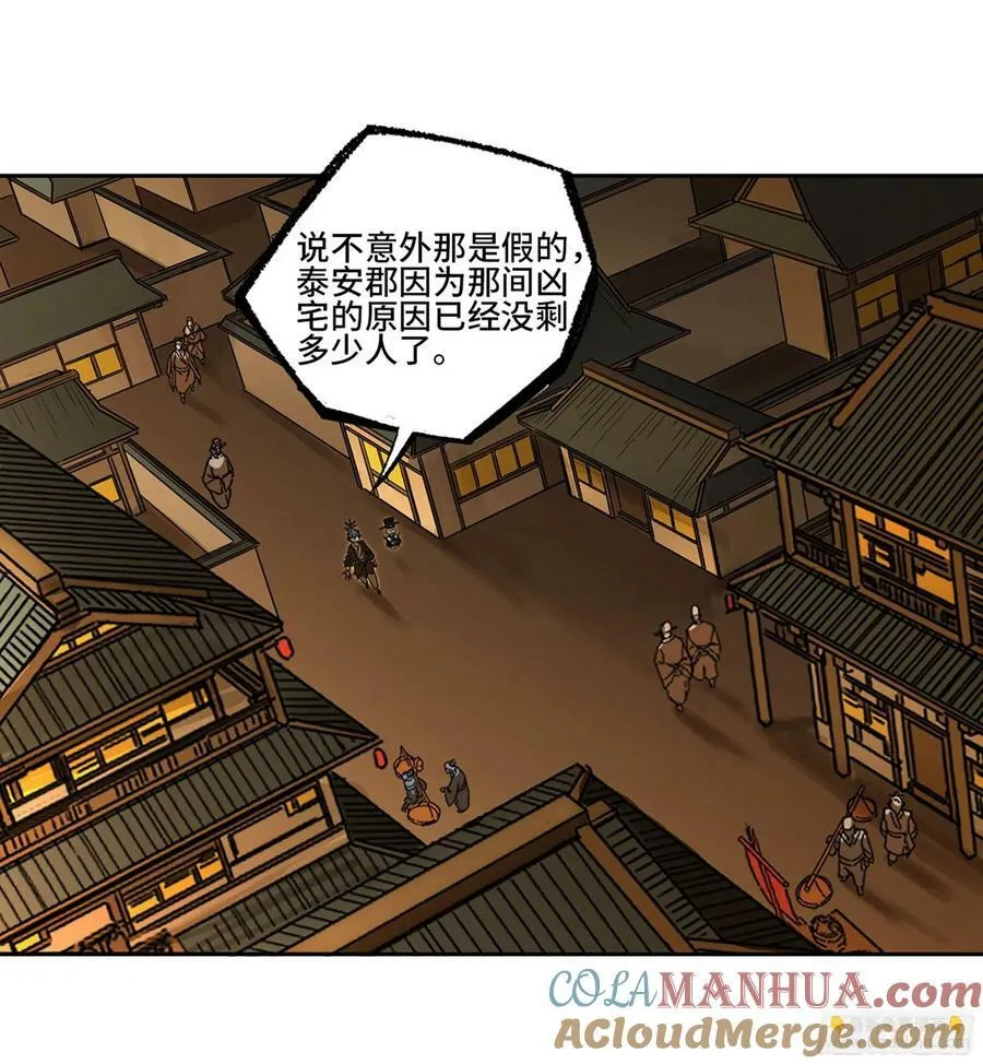 传武漫画在线免费扑飞漫画,第三卷 56 泰山府君4图