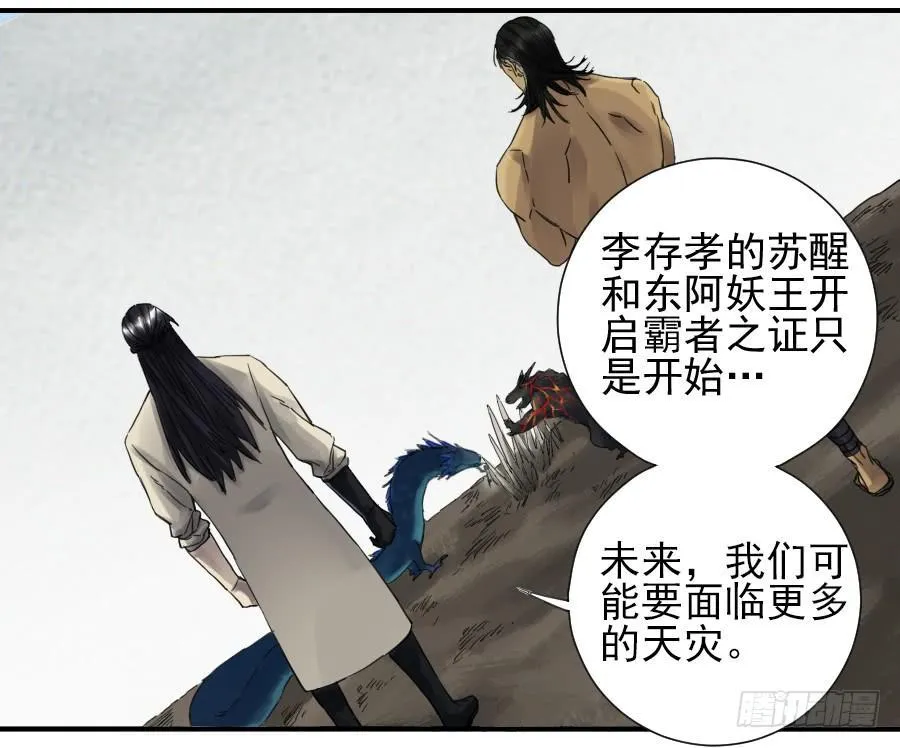 传武:回村摆烂?我加点练武成圣漫画,第一百零二条：国宝·千里江山图3图