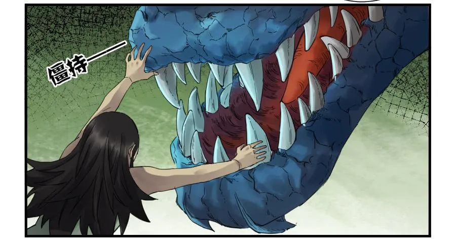 传武:回村摆烂?我加点练武成圣漫画,第一百零二条：国宝·千里江山图4图