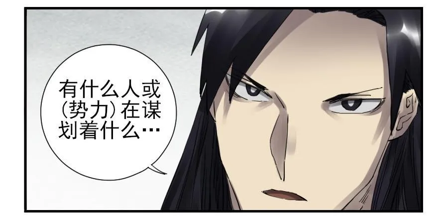 传武:回村摆烂?我加点练武成圣漫画,第一百零二条：国宝·千里江山图2图