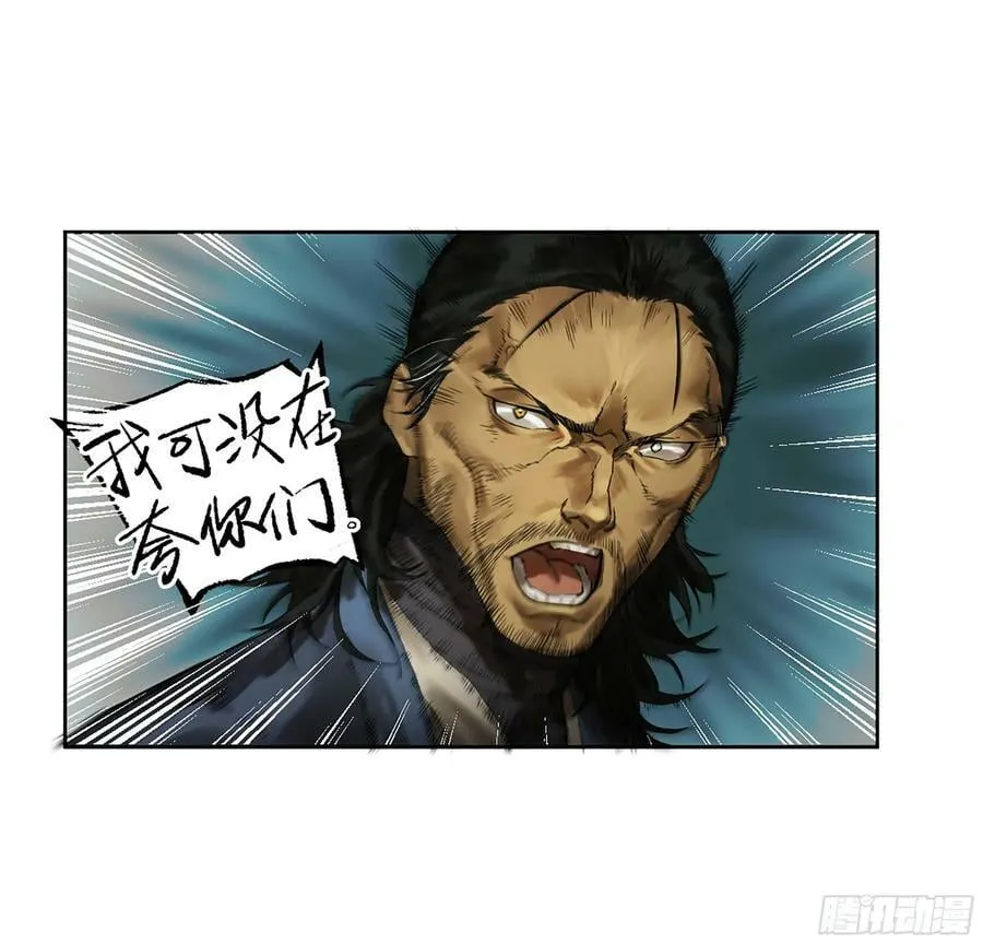 传武:回村摆烂?我加点练武成圣漫画,第三卷 39 统一战线3图