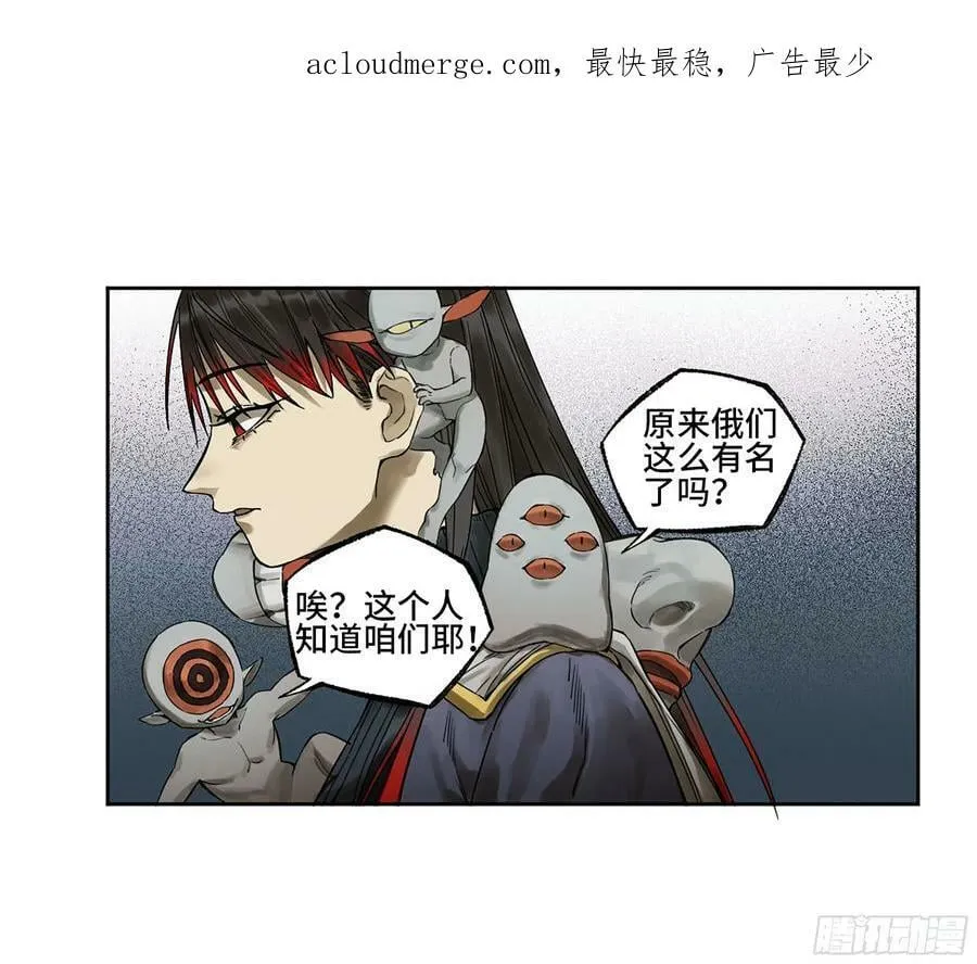 传武:回村摆烂?我加点练武成圣漫画,第三卷 39 统一战线2图