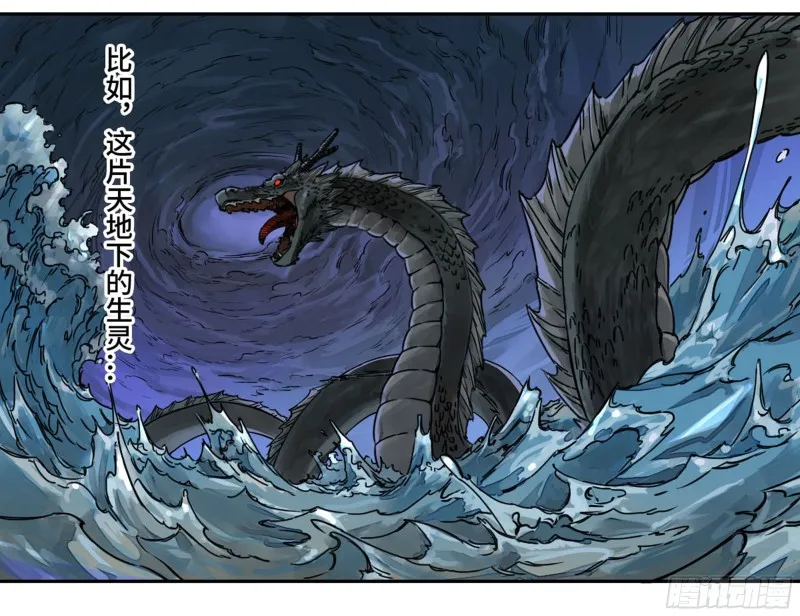 传武高手漫画,第二卷103计划3图