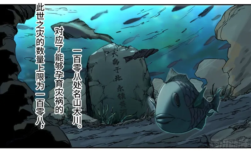 传武高手漫画,第二卷103计划5图