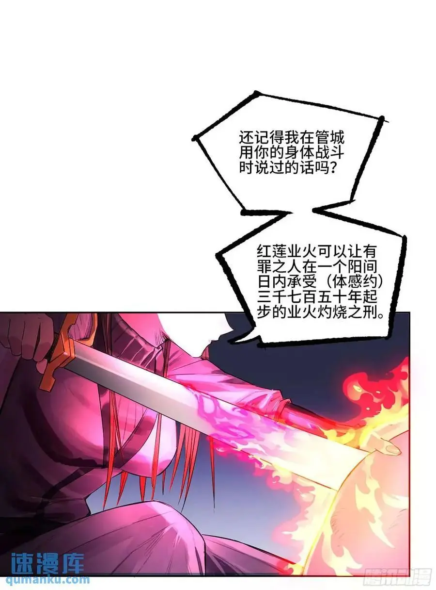 传武漫画免费阅读漫画漫画,第三卷 72 世界的残片3图