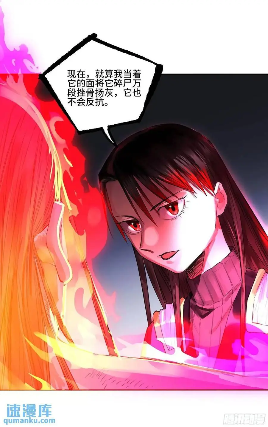 传武漫画免费阅读漫画漫画,第三卷 72 世界的残片5图